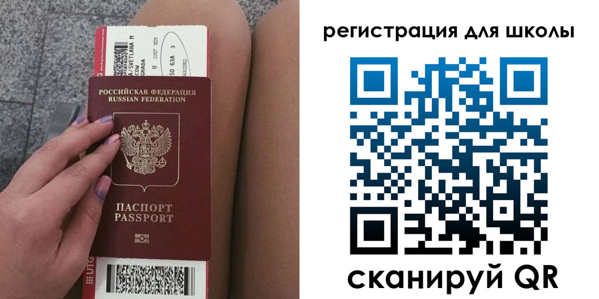 купить прописку в Аше