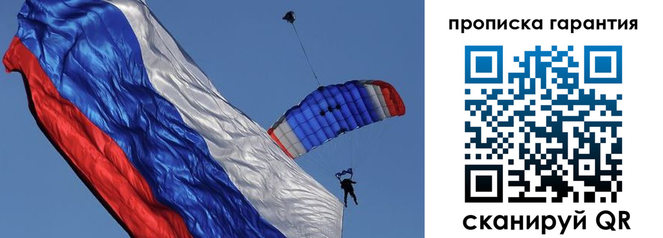 временная регистрация надежно в Аше