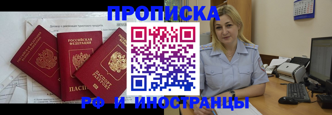 найти адрес прописки в Аше