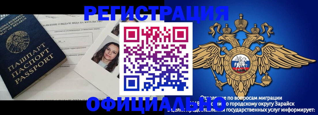 временная регистрация госуслуги в Аше